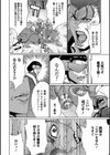 異界より来る香り試し読み4ページ