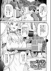 異世界エルフの恋の承認試し読み1ページ