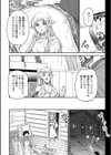 異世界エルフの恋の承認試し読み2ページ