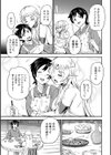 異世界エルフの恋の承認試し読み3ページ