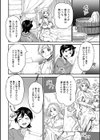 異世界エルフの恋の承認試し読み4ページ
