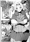 異世界で、エルフにほどかれる呪いと心試し読み1ページ