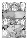 魔王転生試し読み2ページ