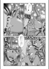 魔王転生試し読み3ページ