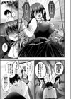 はめどり写真部！試し読み5ページ