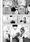 はめどり写真部！試し読み6ページ