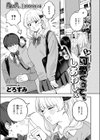 ちょお可愛くって、しあわしぇ試し読み3ページ