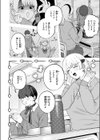 ちょお可愛くって、しあわしぇ試し読み4ページ
