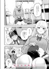 ちょお可愛くって、しあわしぇ試し読み6ページ