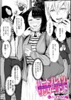 ハートブレイク・ワンダーランド試し読み1ページ
