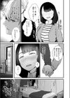 ハートブレイク・ワンダーランド試し読み9ページ
