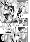 バニー学園へようこそ試し読み7ページ
