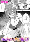 趣味オナニーでナニが悪い！？試し読み1ページ