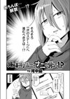 趣味オナニーでナニが悪い！？試し読み4ページ