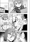 趣味オナニーでナニが悪い！？試し読み5ページ