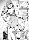 趣味オナニーでナニが悪い！？試し読み6ページ