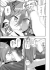 趣味オナニーでナニが悪い！？試し読み9ページ