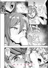 趣味オナニーでナニが悪い！？試し読み10ページ