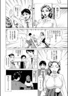 Three MILFs 福良家の淫乱3熟女試し読み8ページ