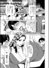 Three MILFs 福良家の淫乱3熟女試し読み9ページ