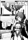 エデンズリッター 第1章外伝 淫難の巫女姫セシリィ編 THE COMIC試し読み3ページ