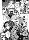 エデンズリッター 第1章外伝 淫難の巫女姫セシリィ編 THE COMIC試し読み4ページ