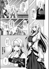 エデンズリッター 第1章外伝 淫難の巫女姫セシリィ編 THE COMIC試し読み5ページ