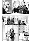 エデンズリッター 第1章外伝 淫難の巫女姫セシリィ編 THE COMIC試し読み6ページ