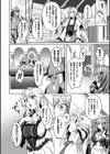 エデンズリッター 第1章外伝 淫難の巫女姫セシリィ編 THE COMIC試し読み8ページ