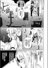 エデンズリッター 第1章外伝 淫難の巫女姫セシリィ編 THE COMIC試し読み9ページ