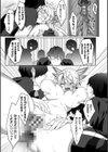 エデンズリッター 第1章外伝 淫難の巫女姫セシリィ編 THE COMIC試し読み13ページ