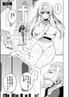 エデンズリッター 第1章外伝 淫難の巫女姫セシリィ編 THE COMIC試し読み15ページ