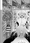 エデンズリッター 第1章外伝 淫難の巫女姫セシリィ編 THE COMIC試し読み18ページ