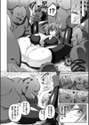 エデンズリッター 第1章外伝 淫難の巫女姫セシリィ編 THE COMIC試し読み22ページ