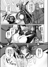 エデンズリッター 第1章外伝 淫難の巫女姫セシリィ編 THE COMIC試し読み23ページ