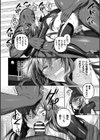 エデンズリッター 第1章外伝 淫難の巫女姫セシリィ編 THE COMIC試し読み26ページ