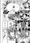 エデンズリッター 第1章外伝 淫難の巫女姫セシリィ編 THE COMIC試し読み32ページ
