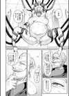 エデンズリッター 第1章外伝 淫難の巫女姫セシリィ編 THE COMIC試し読み34ページ