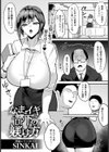 なまイキ部下の躾け方 【単話】試し読み1ページ