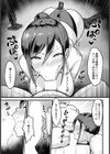 なまイキ部下の躾け方 【単話】試し読み3ページ