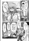ポンコツ博士の痴験 【単話】試し読み2ページ