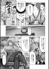 ポンコツ博士の痴験 【単話】試し読み3ページ