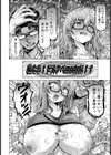 ポンコツ博士の痴験 【単話】試し読み4ページ