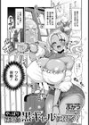 やっぱり孫娘は黒ギャルに限る！ 【単話】試し読み1ページ