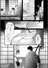よくある罪 〜了〜 【単話】試し読み1ページ