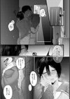 よくある罪 〜了〜 【単話】試し読み3ページ