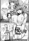 桜まん開 【単話】試し読み1ページ