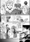 桜まん開 【単話】試し読み2ページ