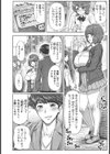 汁まみれチン媚びJKの失敗 【単話】試し読み2ページ