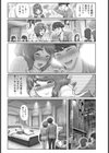 汁まみれチン媚びJKの失敗 【単話】試し読み3ページ